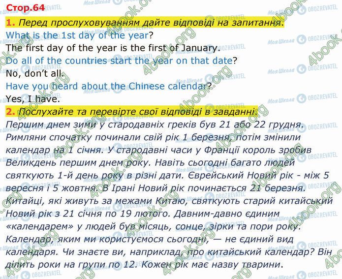 ГДЗ Англійська мова 5 клас сторінка Стр.64 (1-2)