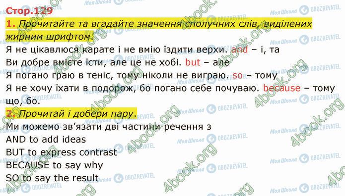 ГДЗ Англійська мова 5 клас сторінка Стр.129 (1-2)