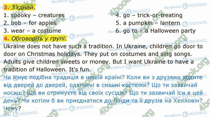 ГДЗ Англійська мова 5 клас сторінка Стр.67 (2-4)