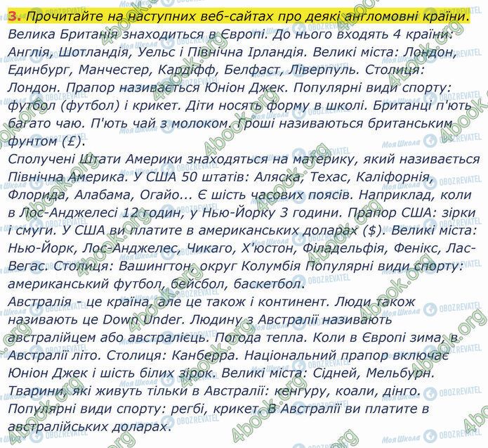 ГДЗ Англійська мова 5 клас сторінка Стр.127 (3)