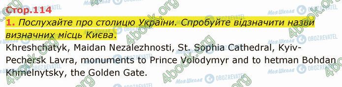 ГДЗ Англійська мова 5 клас сторінка Стр.114 (1)