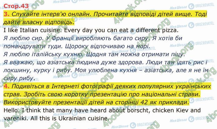 ГДЗ Английский язык 5 класс страница Стр.43 (3)