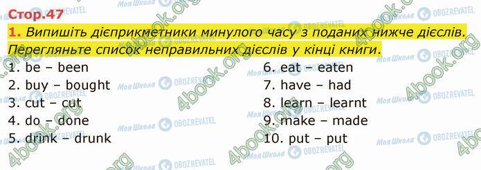 ГДЗ Английский язык 5 класс страница Стр.47 (1)