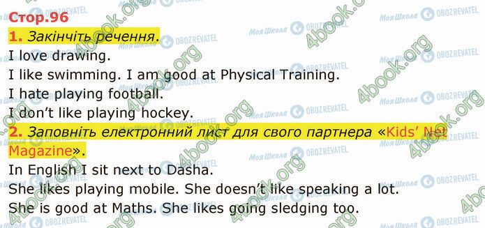 ГДЗ Англійська мова 5 клас сторінка Стр.96 (1-2)
