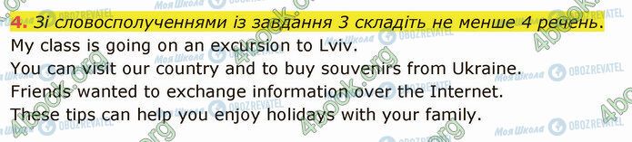 ГДЗ Англійська мова 5 клас сторінка Стр.131 (4)