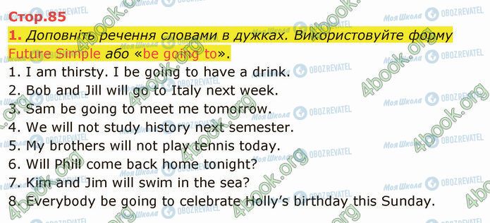 ГДЗ Англійська мова 5 клас сторінка Стр.85 (1)