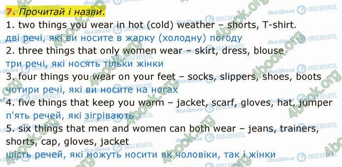 ГДЗ Англійська мова 5 клас сторінка Стр.86 (7)