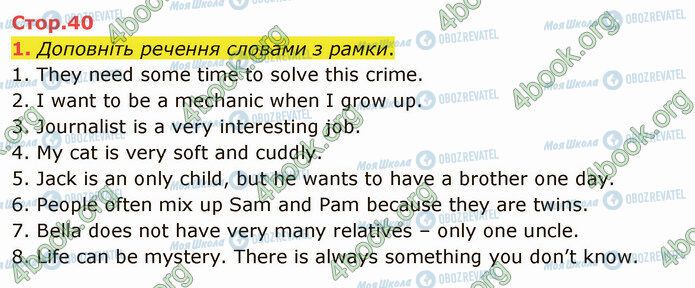 ГДЗ Англійська мова 5 клас сторінка Стр.40 (1)