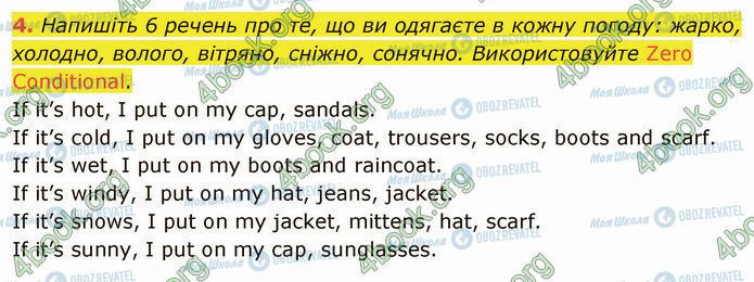 ГДЗ Англійська мова 5 клас сторінка Стр.88 (4)