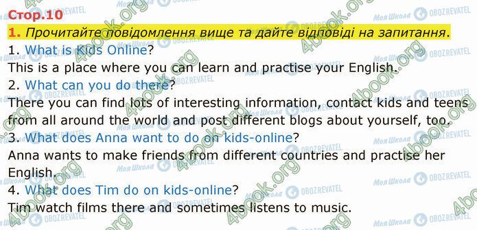 ГДЗ Англійська мова 5 клас сторінка Стр.10 (1)