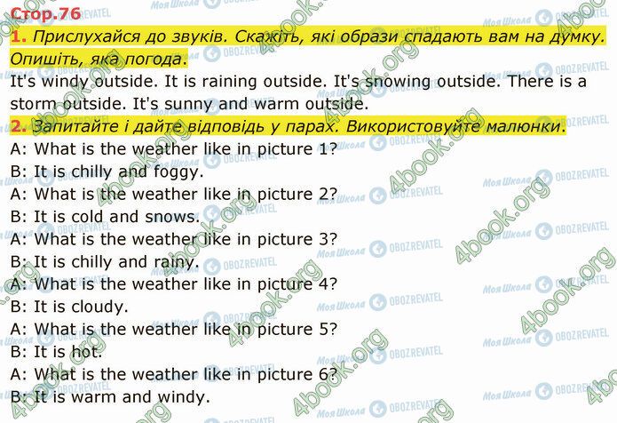 ГДЗ Англійська мова 5 клас сторінка Стр.76 (1-2)