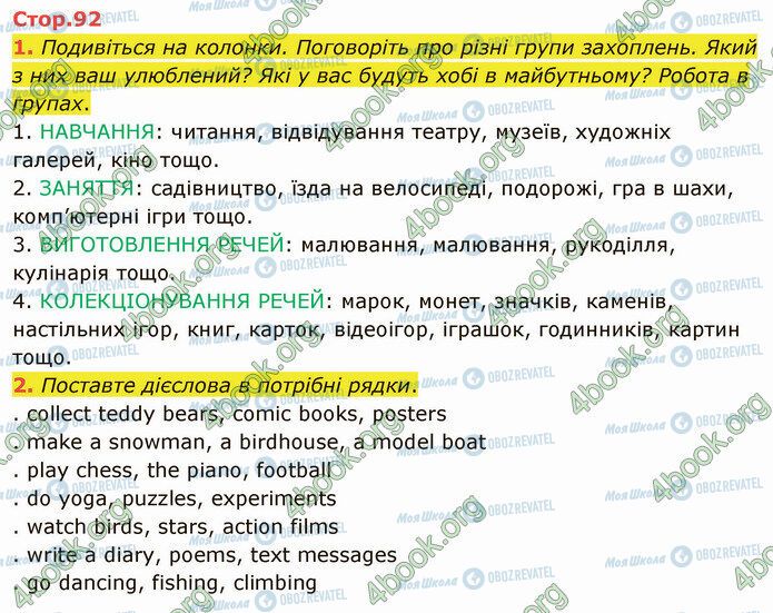 ГДЗ Англійська мова 5 клас сторінка Стр.92 (1-2)