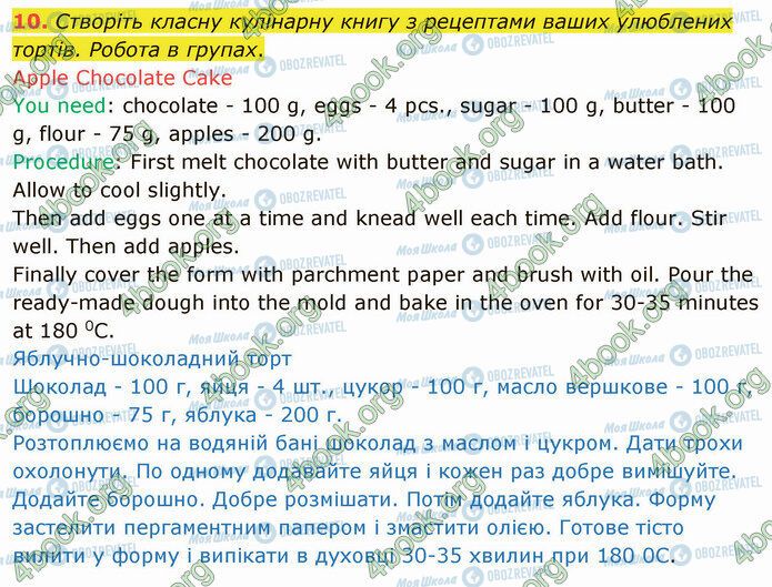 ГДЗ Английский язык 5 класс страница Стр.55 (10)