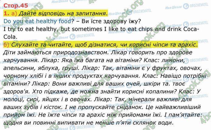 ГДЗ Английский язык 5 класс страница Стр.45 (1)