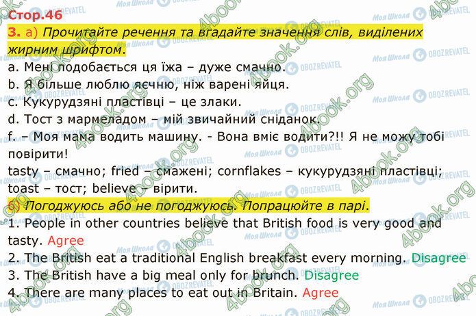 ГДЗ Англійська мова 5 клас сторінка Стр.46 (3)