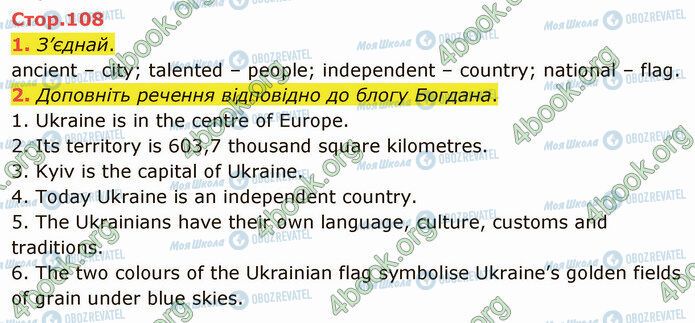 ГДЗ Англійська мова 5 клас сторінка Стр.108 (1-2)