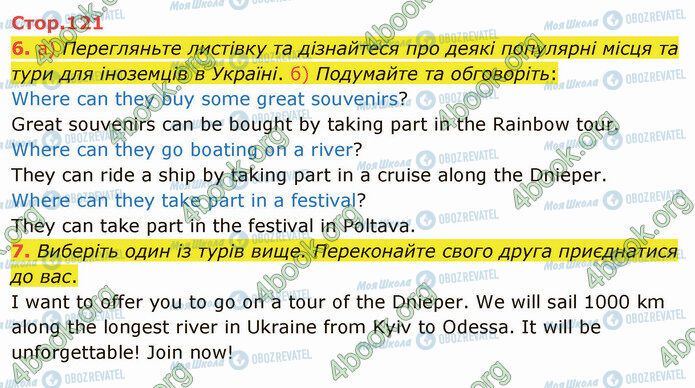 ГДЗ Англійська мова 5 клас сторінка Стр.121 (6-7)