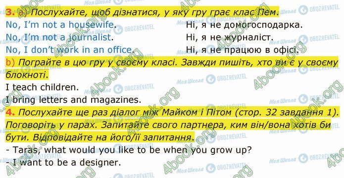 ГДЗ Англійська мова 5 клас сторінка Стр.35 (3-4)