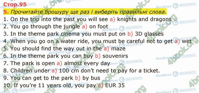 ГДЗ Англійська мова 5 клас сторінка Стр.95 (5)