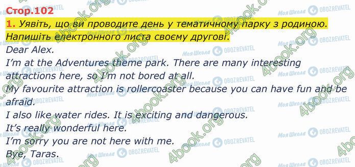 ГДЗ Англійська мова 5 клас сторінка Стр.102 (1)