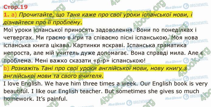 ГДЗ Англійська мова 5 клас сторінка Стр.19 (1)