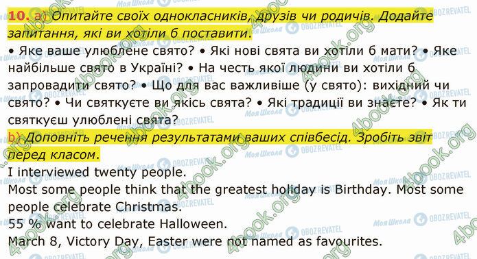 ГДЗ Англійська мова 5 клас сторінка Стр.71 (10)