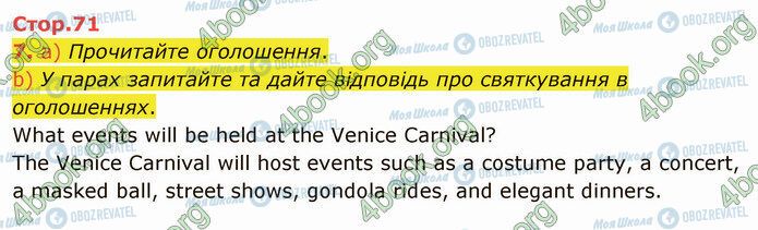 ГДЗ Англійська мова 5 клас сторінка Стр.71 (7)