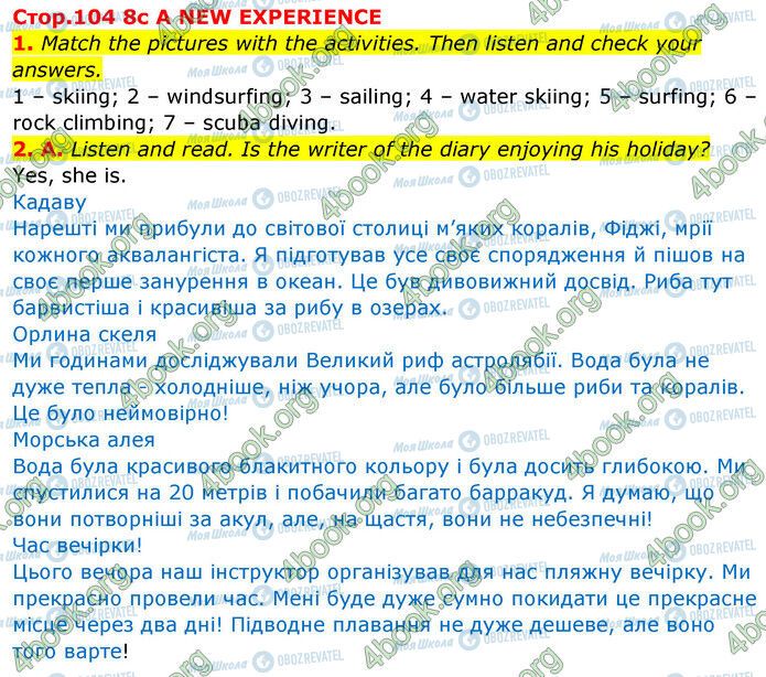 ГДЗ Англійська мова 5 клас сторінка Стр.104 (1-2)