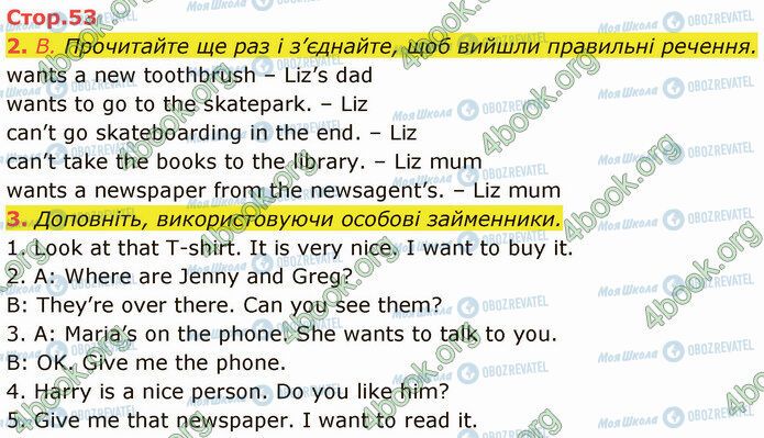 ГДЗ Англійська мова 5 клас сторінка Стр.53 (2-3)