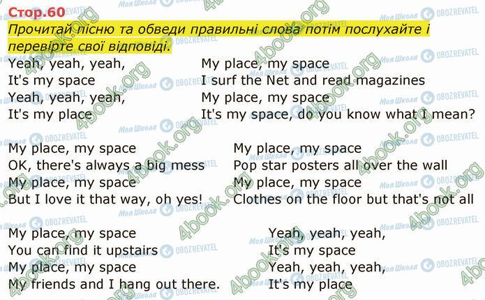 ГДЗ Англійська мова 5 клас сторінка Стр.60