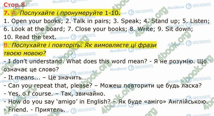 ГДЗ Англійська мова 5 клас сторінка Стр.8 (7)