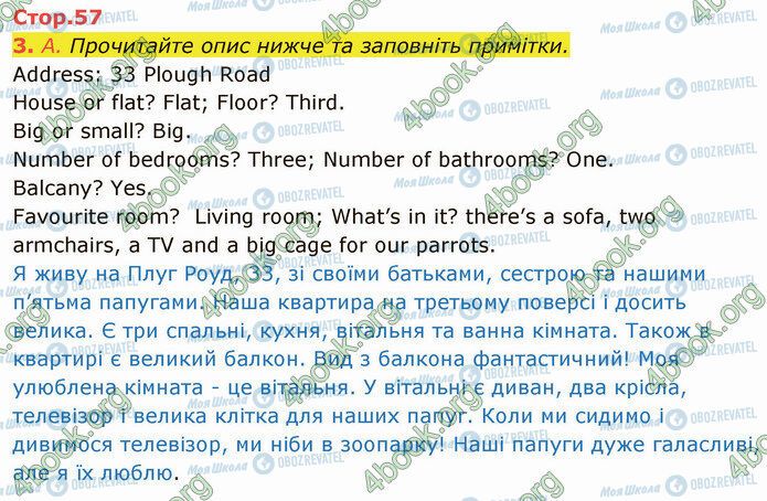 ГДЗ Англійська мова 5 клас сторінка Стр.57 (3A)