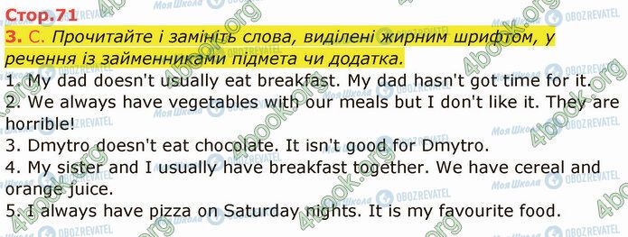ГДЗ Англійська мова 5 клас сторінка Стр.71