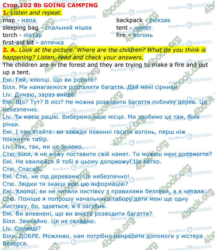 ГДЗ Англійська мова 5 клас сторінка Стр.102 (1-2A)