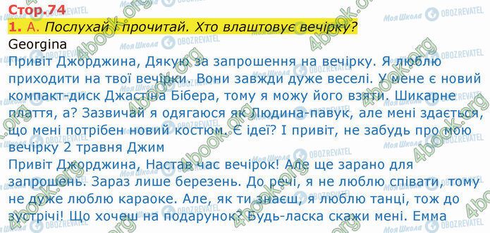 ГДЗ Англійська мова 5 клас сторінка Стр.74 (1A)