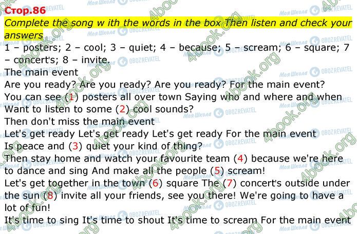 ГДЗ Английский язык 5 класс страница Стр.86
