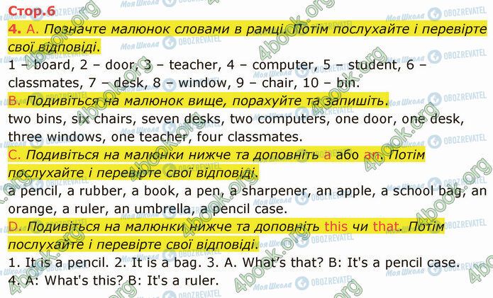 ГДЗ Англійська мова 5 клас сторінка Стр.6