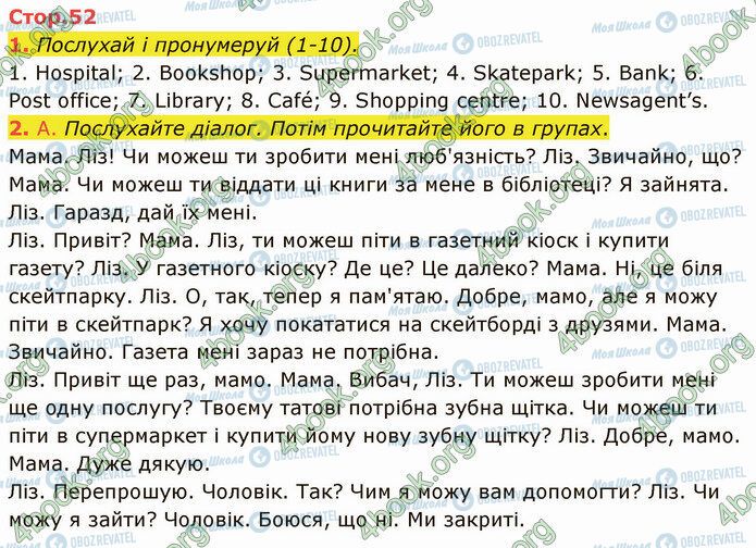 ГДЗ Англійська мова 5 клас сторінка Стр.52