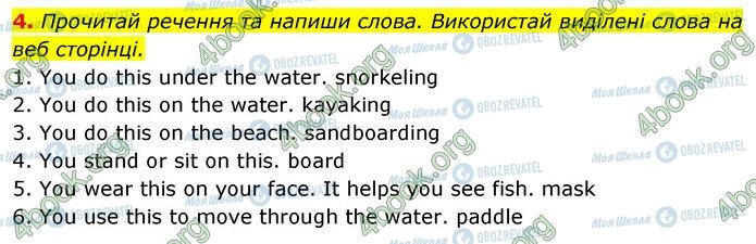 ГДЗ Англійська мова 5 клас сторінка Стр.111 (4)