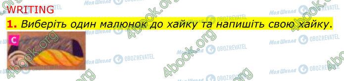 ГДЗ Англійська мова 5 клас сторінка Стр.123 Write