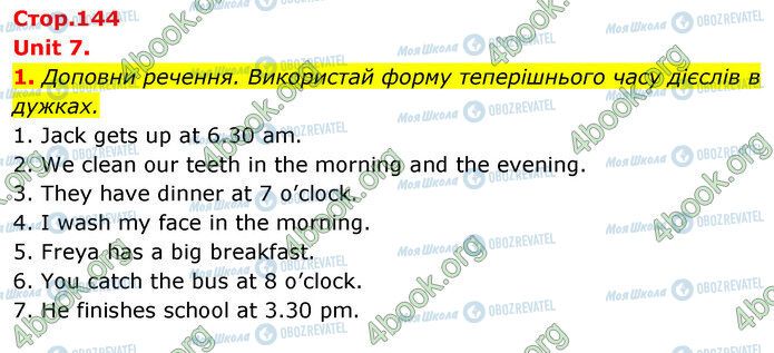 ГДЗ Англійська мова 5 клас сторінка Стр.144 (1)