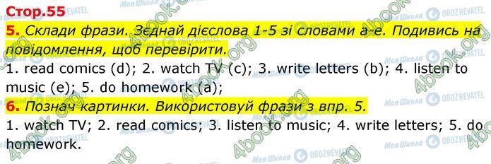 ГДЗ Англійська мова 5 клас сторінка Стр.55 (5-6)