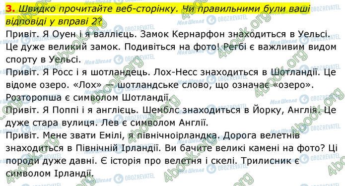 ГДЗ Англійська мова 5 клас сторінка Стр.18 (3)