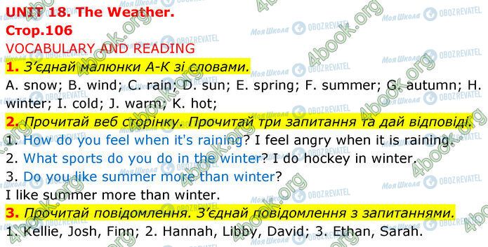 ГДЗ Английский язык 5 класс страница Стр.106 (1-3)