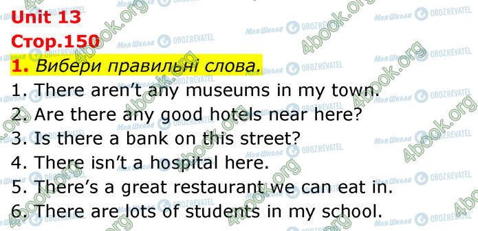 ГДЗ Англійська мова 5 клас сторінка Стр.150 (1)