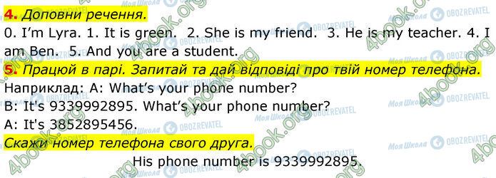 ГДЗ Англійська мова 5 клас сторінка Стр.11 (4-5)