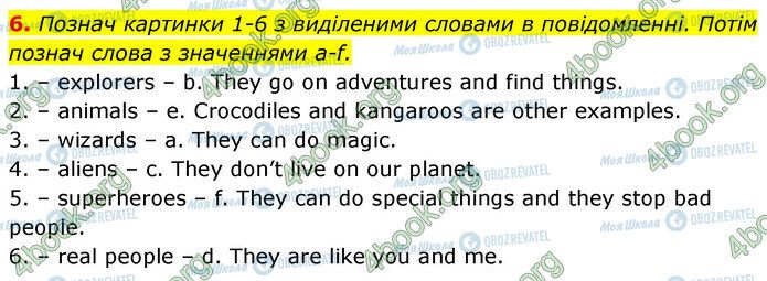 ГДЗ Англійська мова 5 клас сторінка Стр.121 (6)