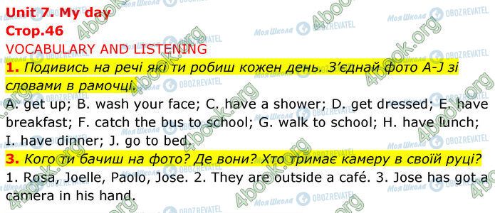 ГДЗ Англійська мова 5 клас сторінка Стр.46 (1-3)