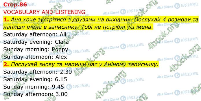 ГДЗ Англійська мова 5 клас сторінка Стр.86 (1-2)