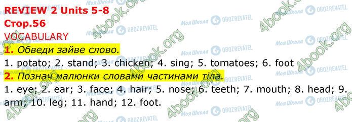 ГДЗ Англійська мова 5 клас сторінка Стр.56 (1-2)